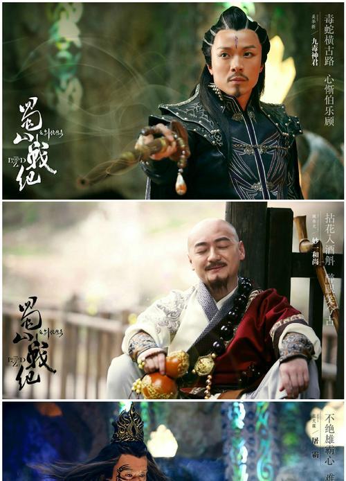 《蜀山战纪之剑侠传奇》游戏战力提升攻略（蜀山剑侠传奇）