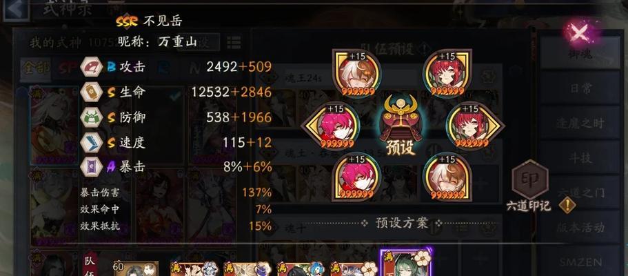 阴阳师速度御魂计算方法是什么？如何快速提升？