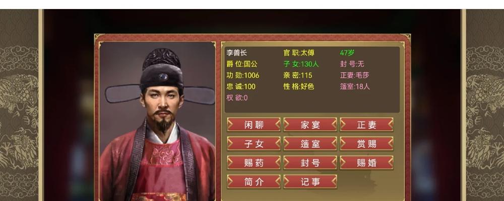 《以皇帝成长计划2大臣最全玩法攻略全方位玩法指南》（掌握游戏关键稳固王朝江山）