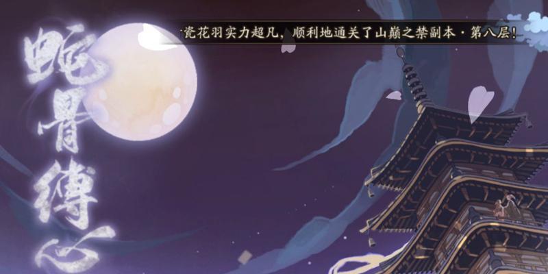 蛇心噬骨在阴阳师中如何获得？有什么用途？