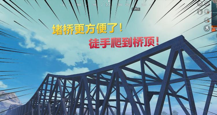 和平精英堵桥技巧解析（以搜一城不如堵一人）