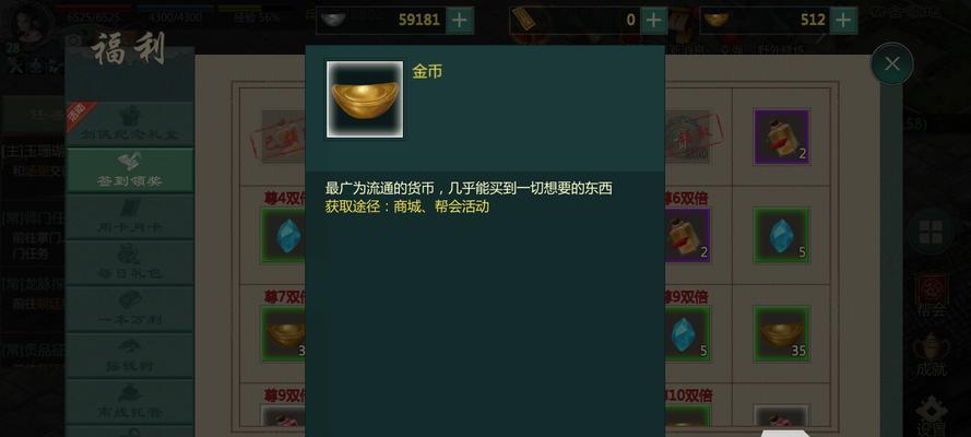 《剑网1归来》枪天王装备五行选择指南（打造最强枪天王）