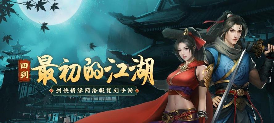 《剑网1归来》枪天王装备五行选择指南（打造最强枪天王）