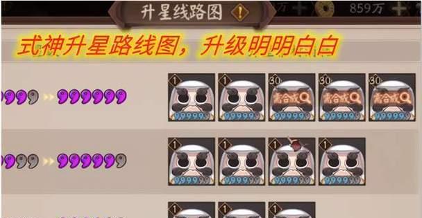 在阴阳师中将式神升至4星的方法是什么？