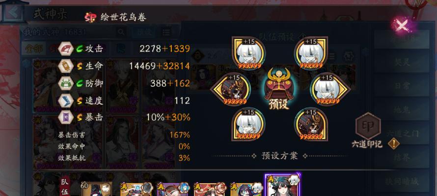 阴阳师木桩阵容友人获取途径有哪些？
