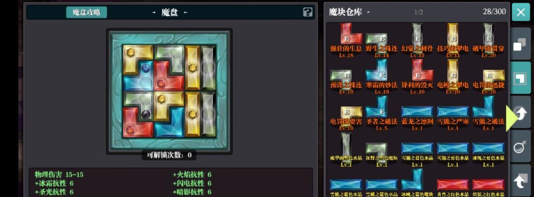 《魔渊之刃魔气提取器升级方法与条件一览》（解锁更强力技能）