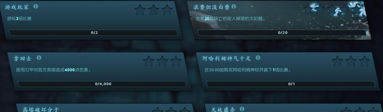 刀塔主要任务完成方法和提示是什么？