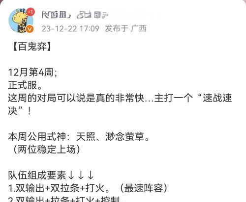 阴阳师剧情首无战斗策略？如何顺利通关？
