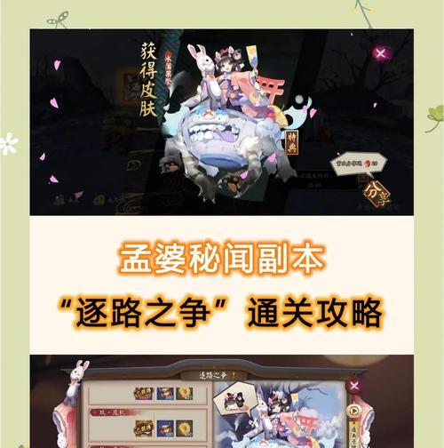 阴阳师剧情首无战斗策略？如何顺利通关？