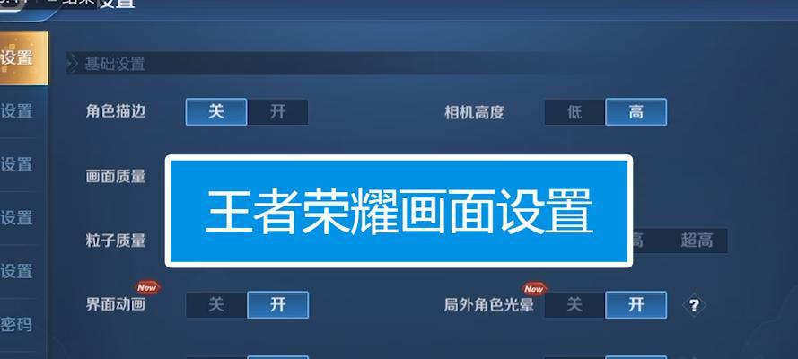 王者荣耀界面显示放大方法是什么？