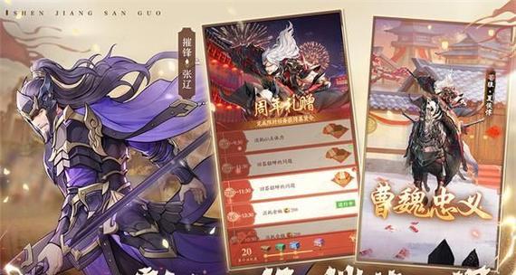 神将三国必招神将攻略（提供详尽的神将三国必招神将列表）