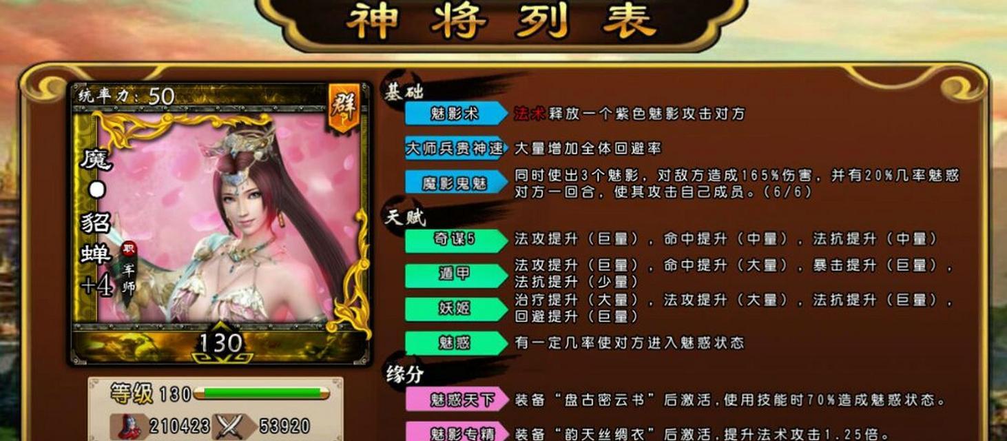 神将三国必招神将攻略（提供详尽的神将三国必招神将列表）