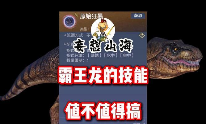 妄想山海（挑战速度极限）