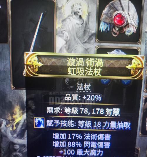 妄想山海法杖技能搭配攻略（掌握妄想山海法杖技能搭配）