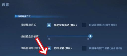 王者荣耀快捷操作如何设置和修改？