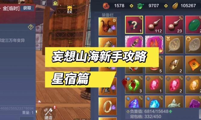 妄想山海法杖技能搭配攻略（掌握妄想山海法杖技能搭配）