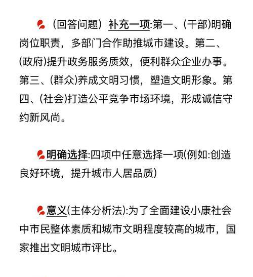 创建街道机关有哪些技巧？