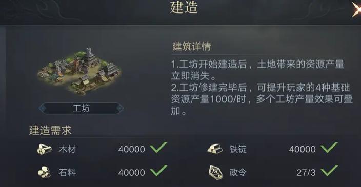 《荣耀新三国资源合理分配攻略》（打造强大势力关键资源不可忽视）