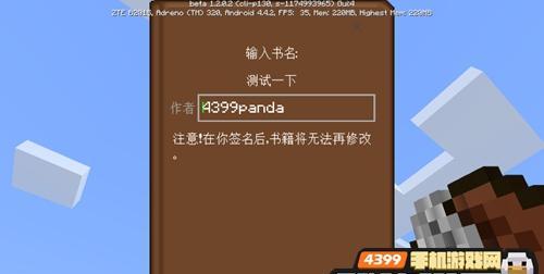 《我的世界》书与笔的合成方法与用途详解（一起来探索游戏世界的秘密吧）