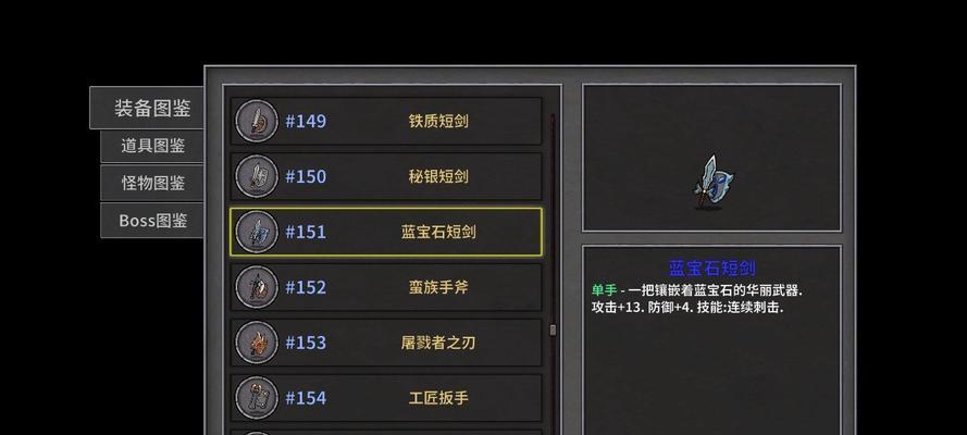 《失落城堡手游》游侠成就解锁攻略（探索游侠成就的奥秘）