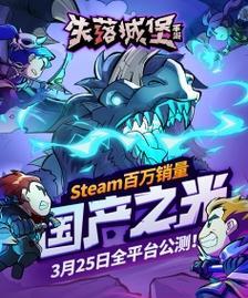《失落城堡手游》游侠成就解锁攻略（探索游侠成就的奥秘）