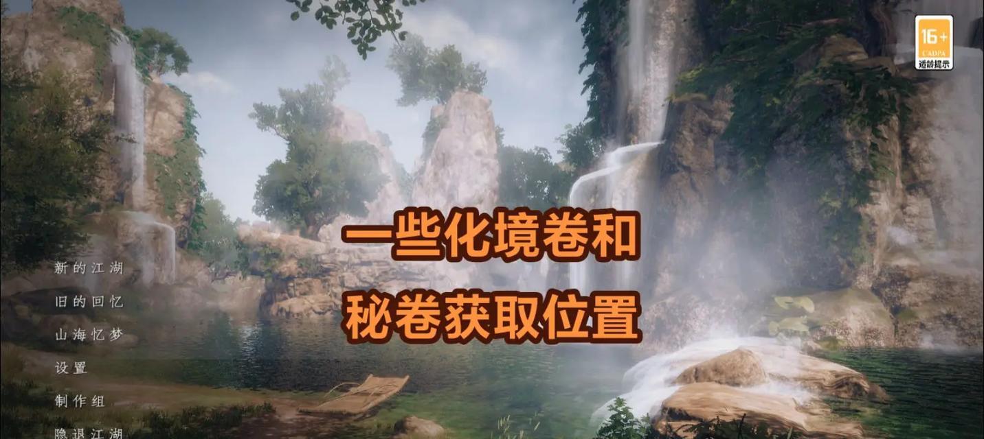 《下一站江湖》柔剑攻略