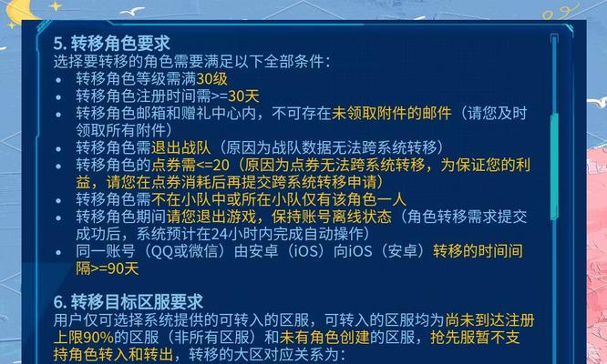 王者荣耀无法转换角色怎么办？转换角色时遇到问题如何解决？