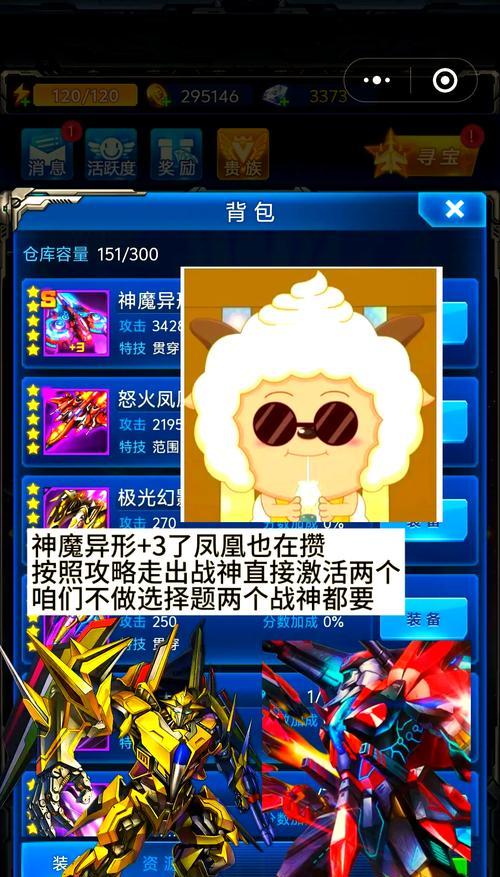 《雷霆战机》17800战力刷无尽技巧攻略（无尽技巧助你轻松提升游戏战力）