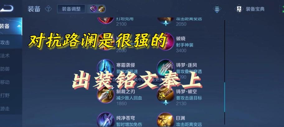王者荣耀澜的对战技巧是什么？
