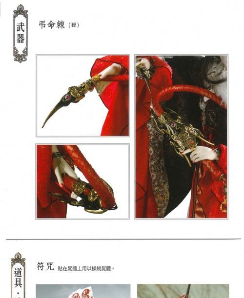 《东离剑游纪角色技能升级技巧解析》（揭秘如何有效提升角色技能等级）