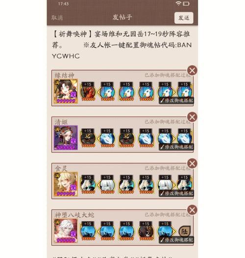 阴阳师中如何有效刷出暴击位？
