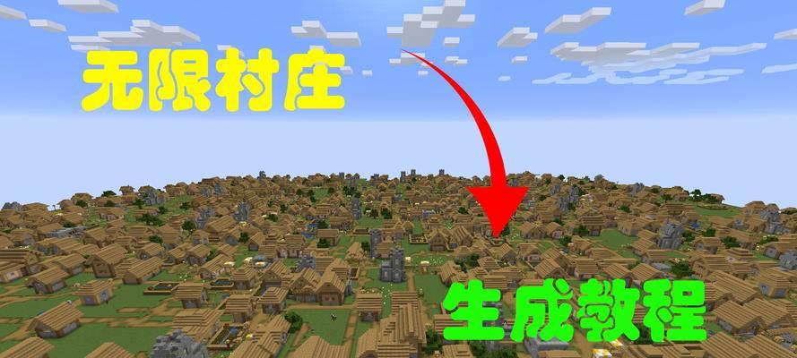 我的世界村庄被破坏如何还原？需要哪些材料？