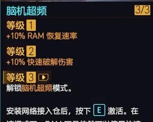 赛博朋克2077（学会获取技能与材料）