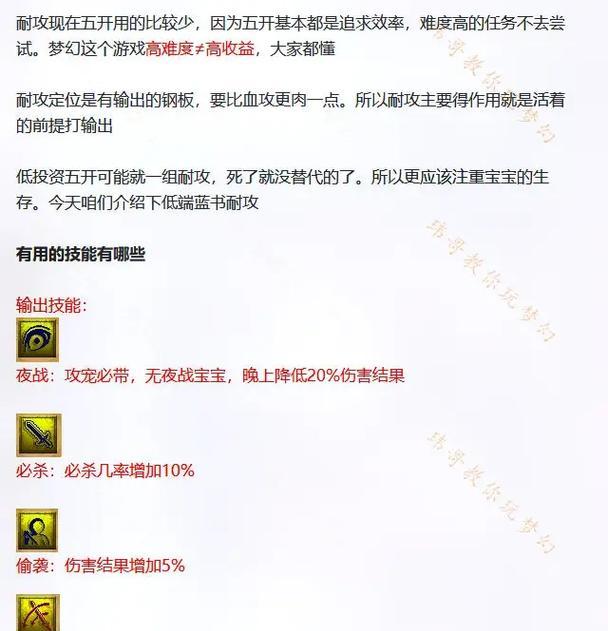 《梦幻西游》游戏中隐身宠物性价比详解（探究《梦幻西游》游戏中隐身宠物的实用性和经济价值）