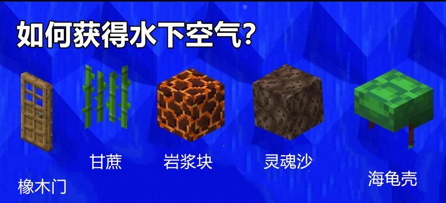 我的世界水变冰的方法是什么？如何在我的世界中将水变成冰？