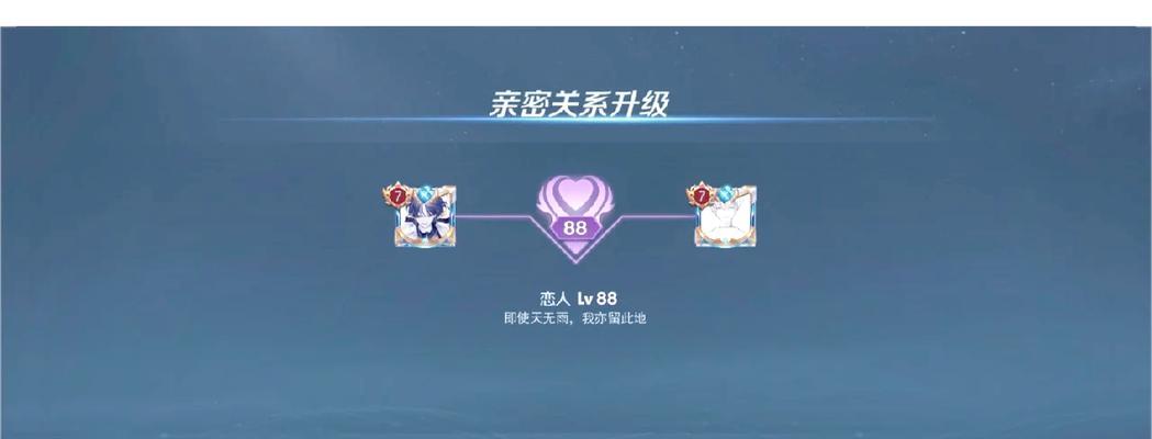 王者荣耀提升亲密度的有效方法有哪些？
