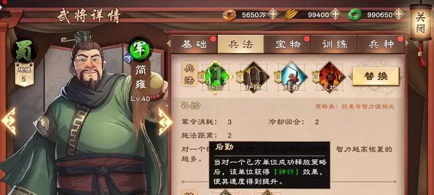 《以策魂三国战役玩法攻略战役系统详解》（解密《以策魂三国》游戏战役系统）