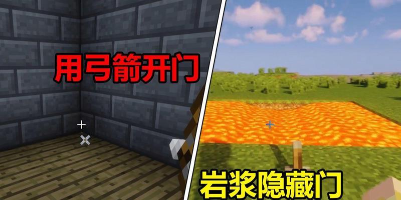 我的世界中拉杆开门的正确操作步骤？