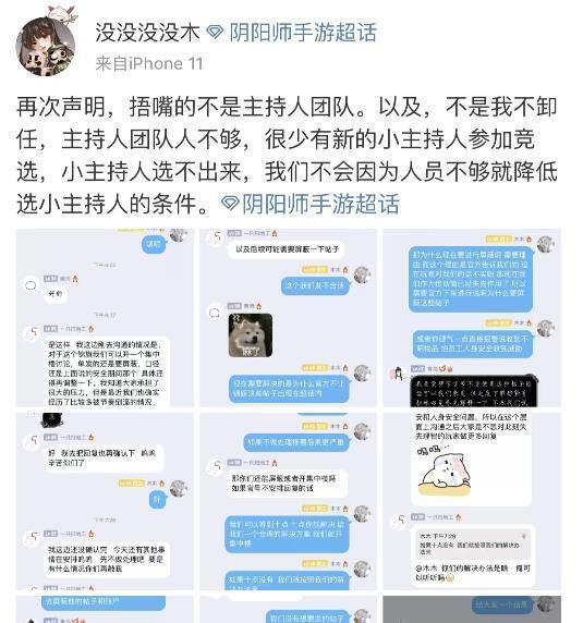 阴阳师聊天隐藏代码如何设置？