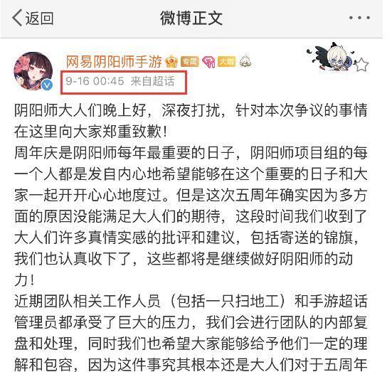 阴阳师聊天隐藏代码如何设置？