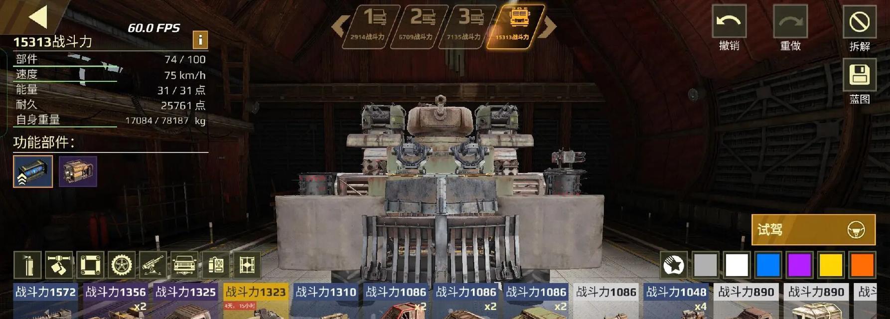 创世战车铜怎么刷