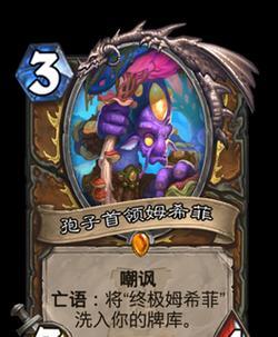 炉石传说中德鲁伊食客的获取方法是什么？
