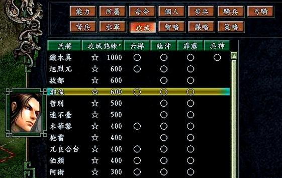 《三国志9》游戏新手入门攻略（从零开始的三国征战）
