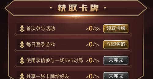 《王者荣耀嬴政召集令》（征战天下）