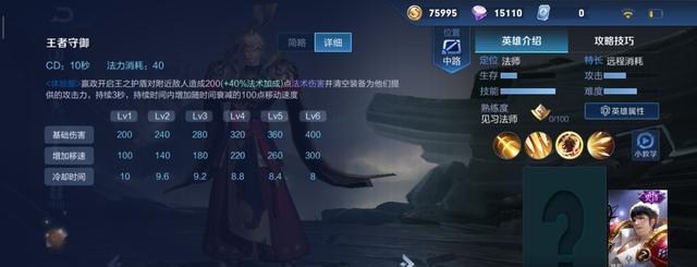 《王者荣耀嬴政召集令》（征战天下）