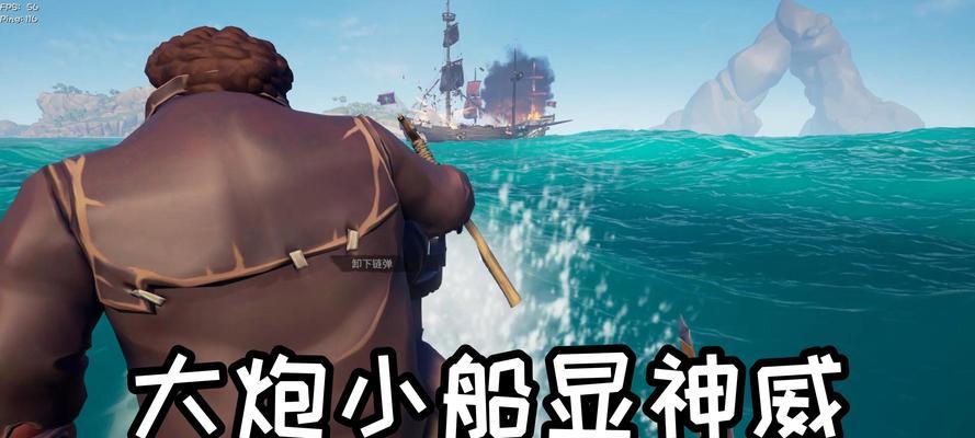 《盗贼之海》登岛鱼全信息一览