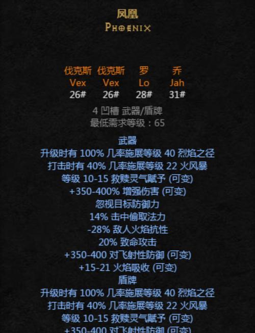 《暗黑血统2》全模式文介绍（深入探索暗黑世界的战斗与冒险）
