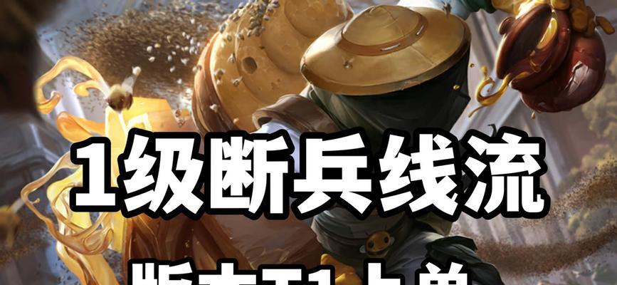 《英雄联盟LOL》新英雄辛吉德技能分析（深入解析炼金术士辛吉德的强大技能及应用策略）