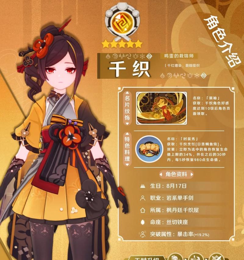 原神千岩套适合哪些角色（原神千岩套装备推荐及适用角色解析）