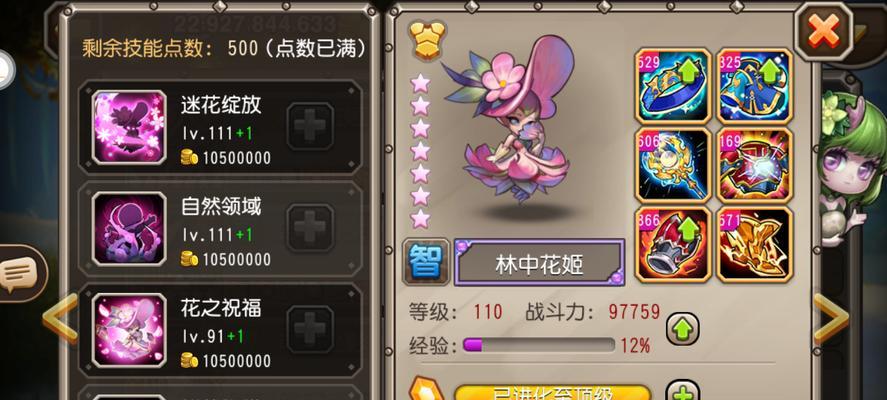 《刀塔传奇》游戏（揭秘顶级玩家的成功秘诀）